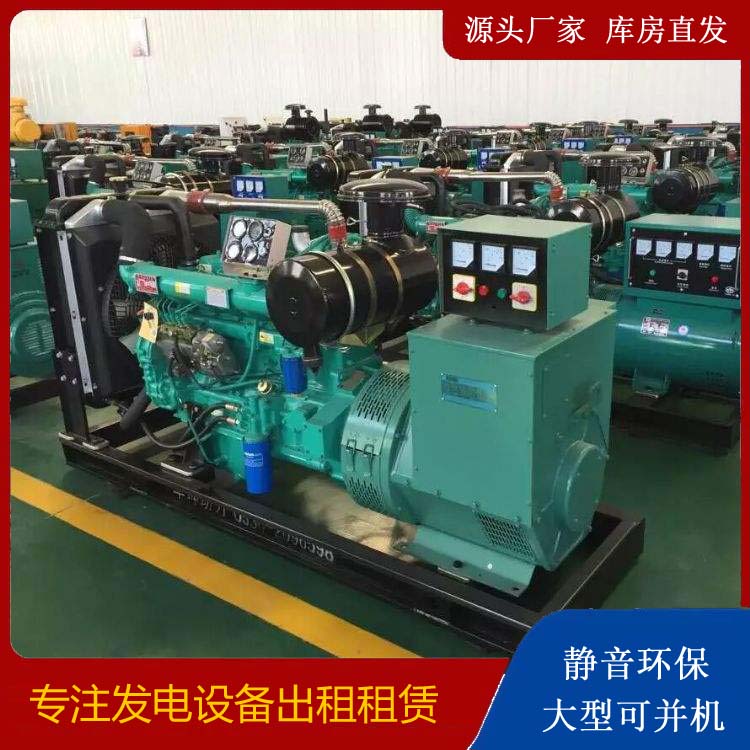 柳河租赁发电机的原理是什么