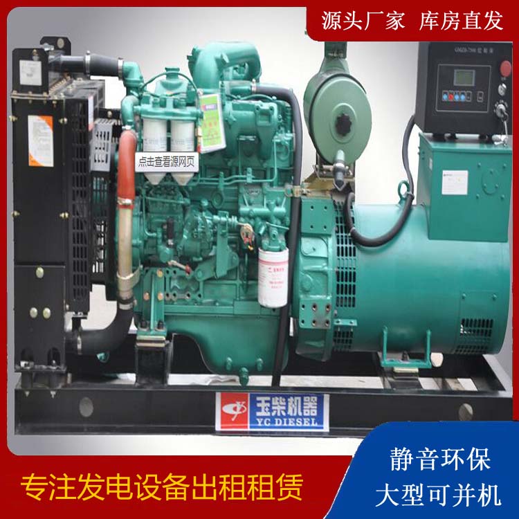 柳河出租发电机 柴油发电机组安全使用注意事项